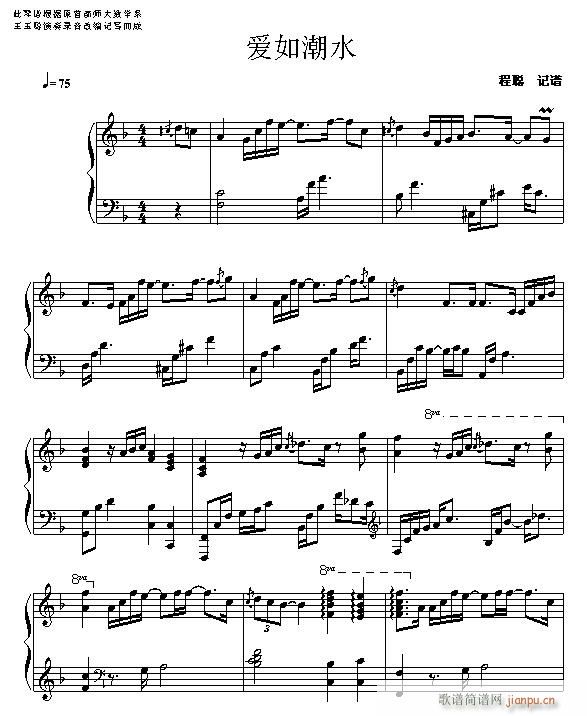 梁静茹(钢琴谱)1