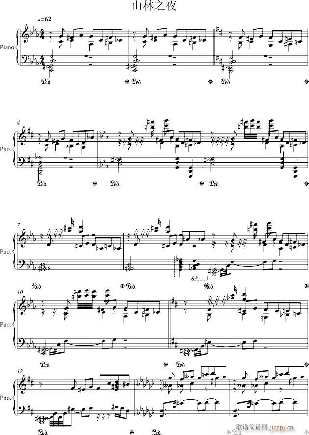 山林之夜(钢琴谱)1