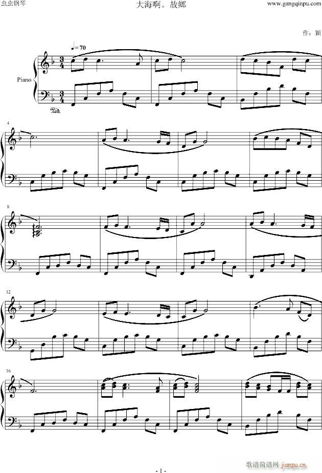 大海啊，故鄉(钢琴谱)1