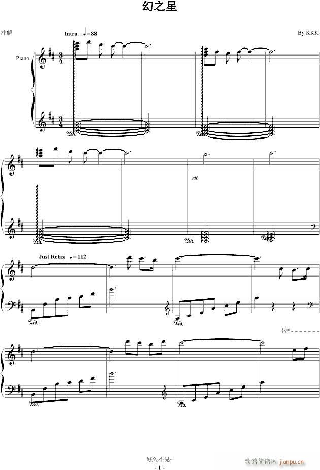 幻之星(钢琴谱)1