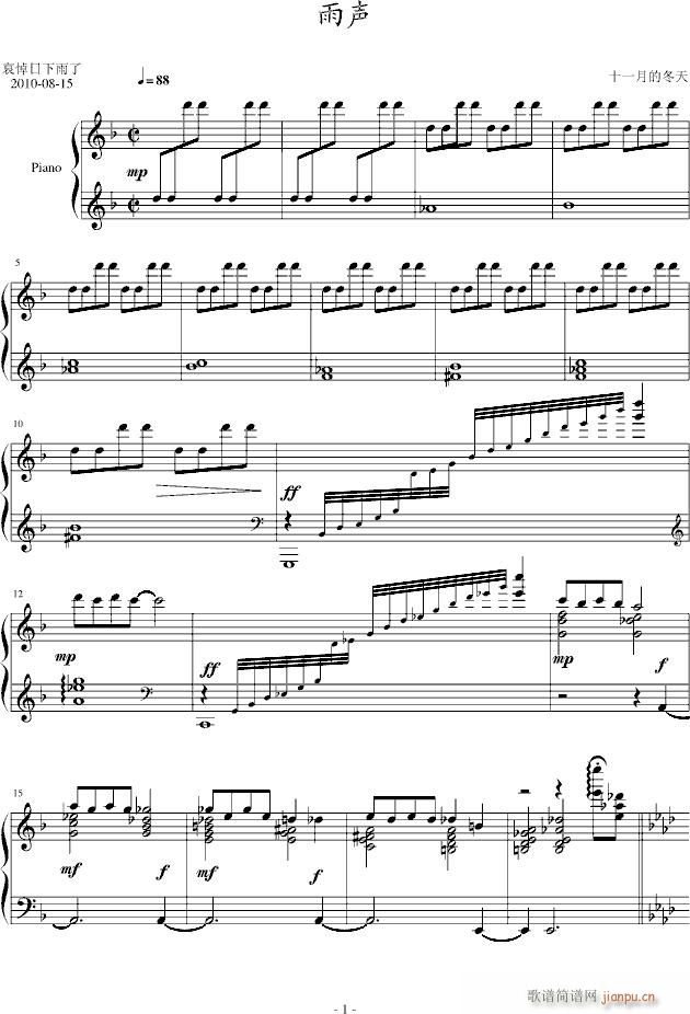 雨声(钢琴谱)1