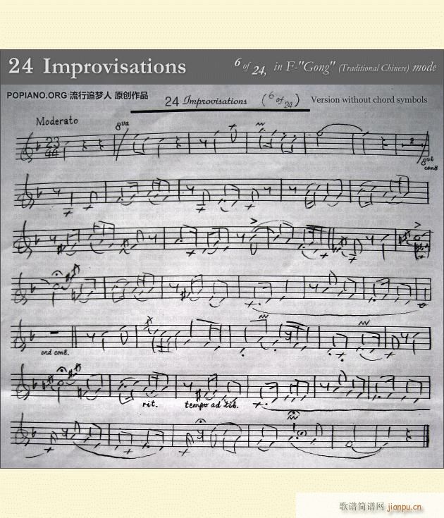 即兴24之6(钢琴谱)1