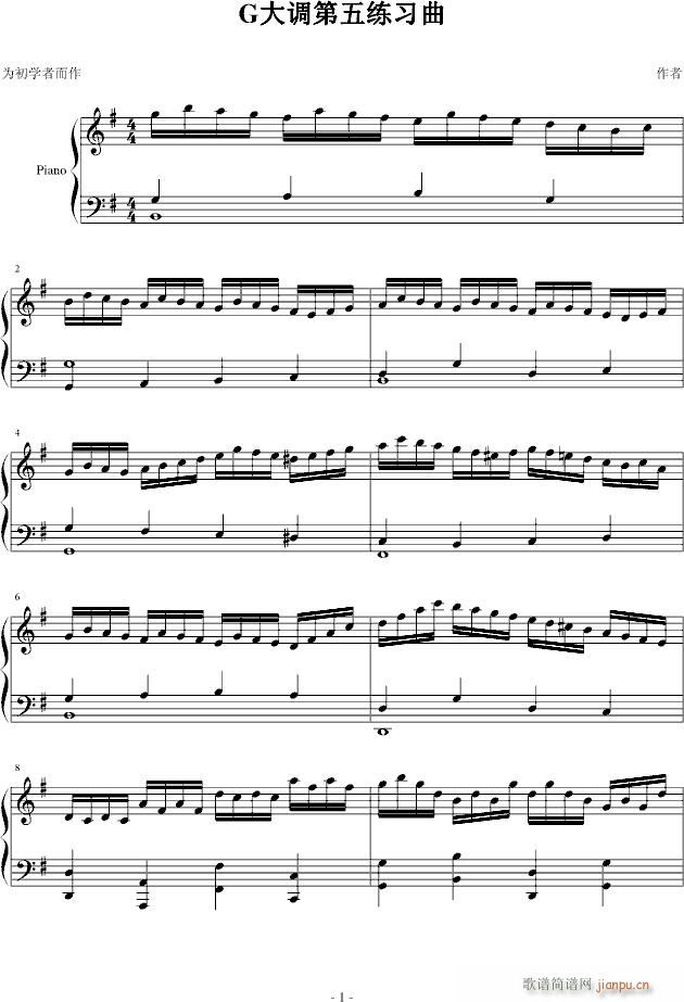 G大调第五练习曲(钢琴谱)1