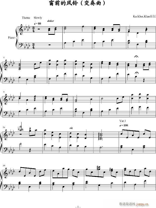 窗前的风铃(钢琴谱)1