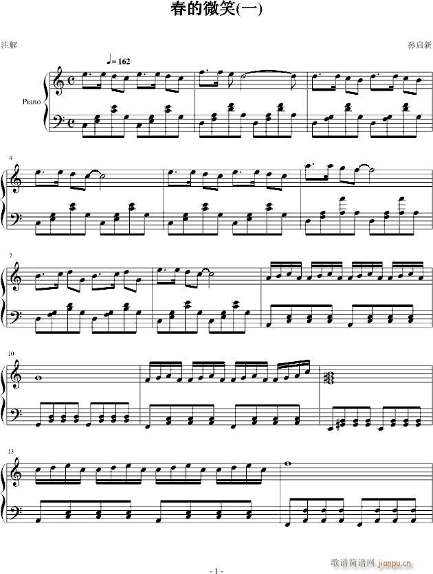 春的微笑(钢琴谱)1