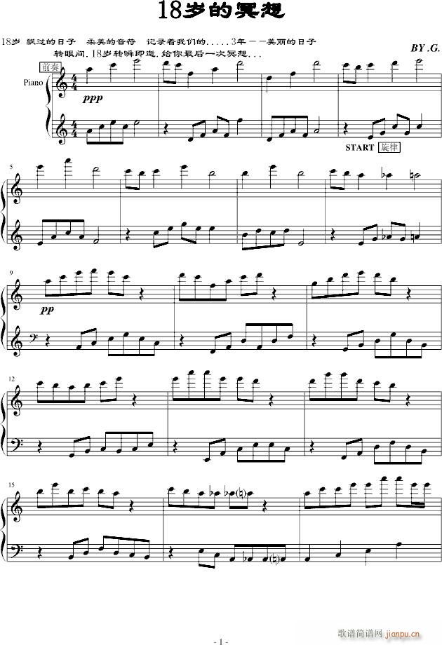 18岁的冥想(钢琴谱)1