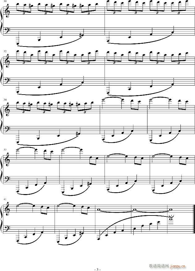 夏之韵(钢琴谱)3