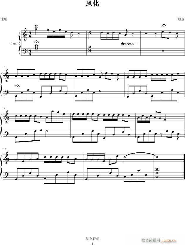 风化(钢琴谱)1