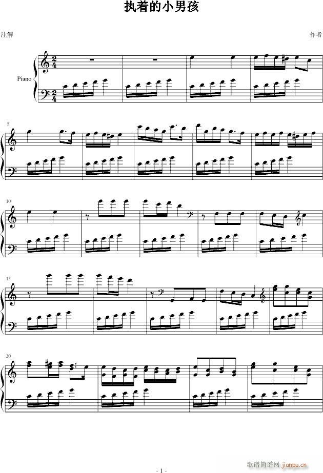 执着的小男孩(钢琴谱)1