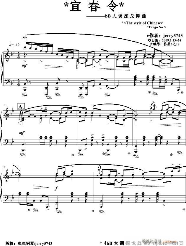 宜春令(钢琴谱)1