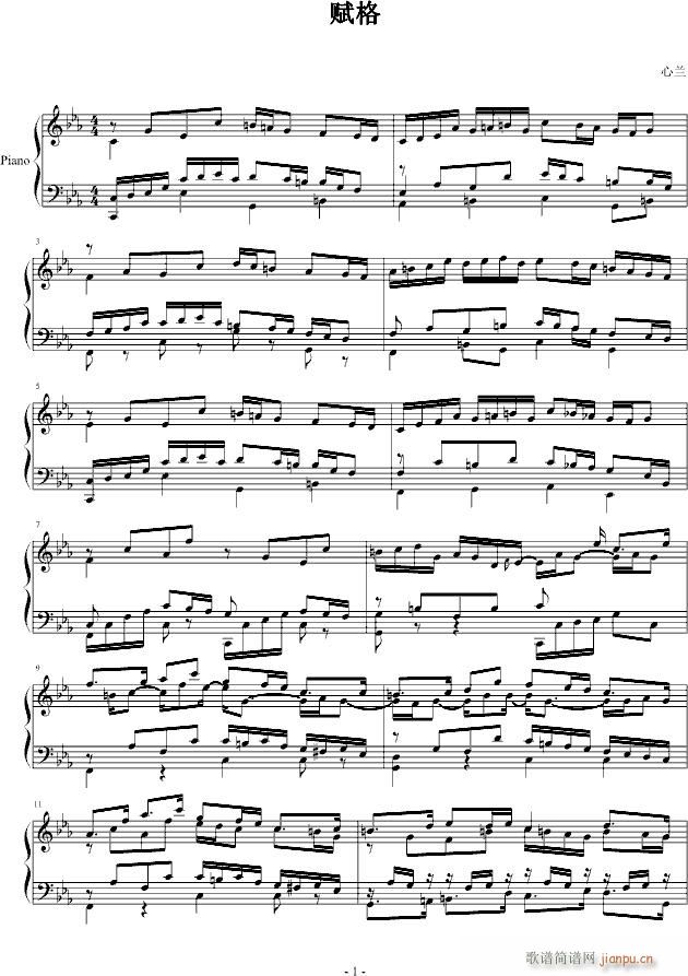 赋格(钢琴谱)1