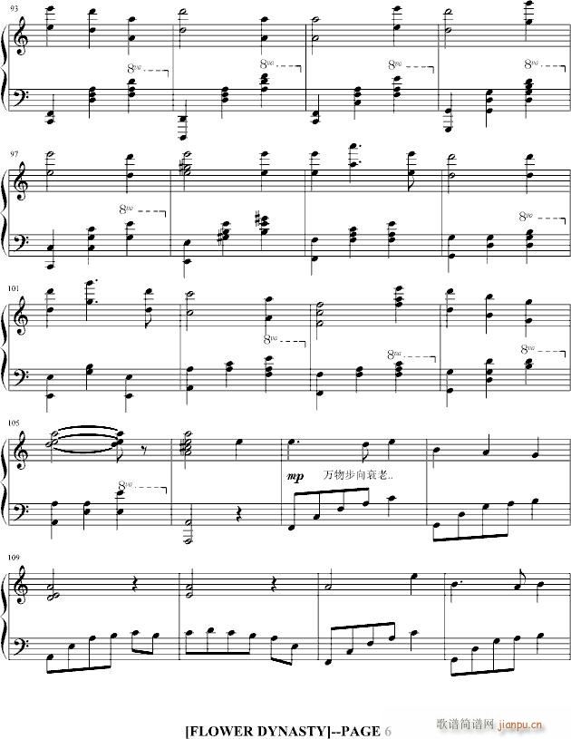 花季皇朝【原创】(钢琴谱)6