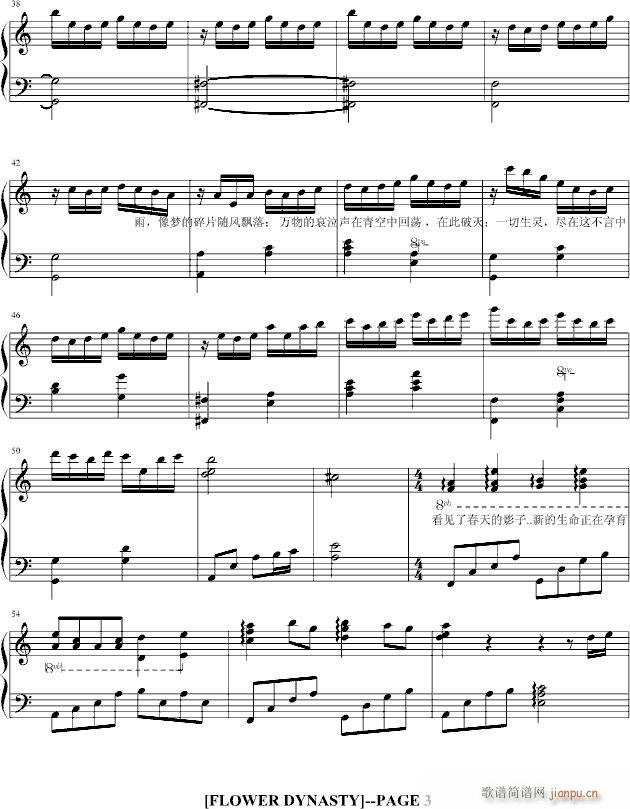 花季皇朝【原创】(钢琴谱)3