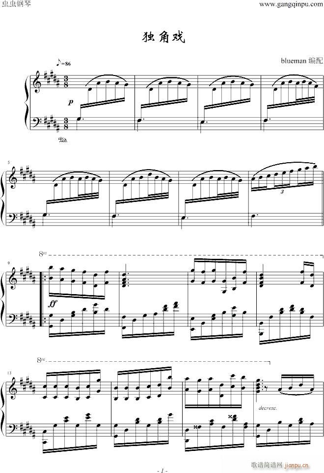 许茹芸歌曲(钢琴谱)1