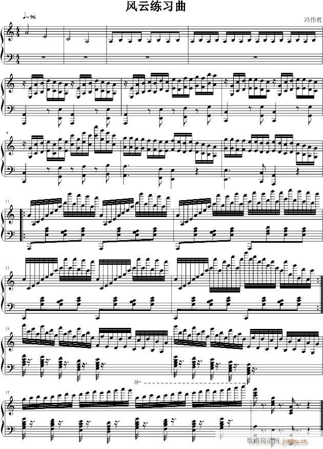 风云练习曲(钢琴谱)1