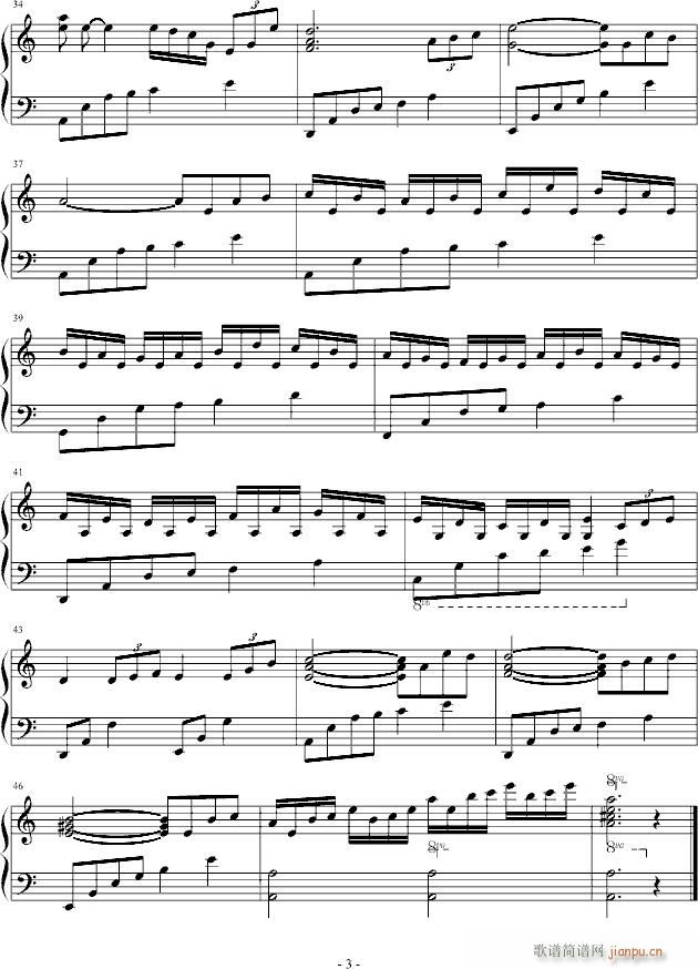 流星记忆(钢琴谱)3