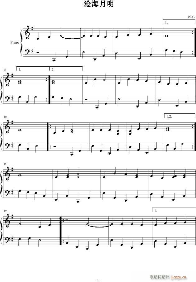 沧海月明(钢琴谱)1