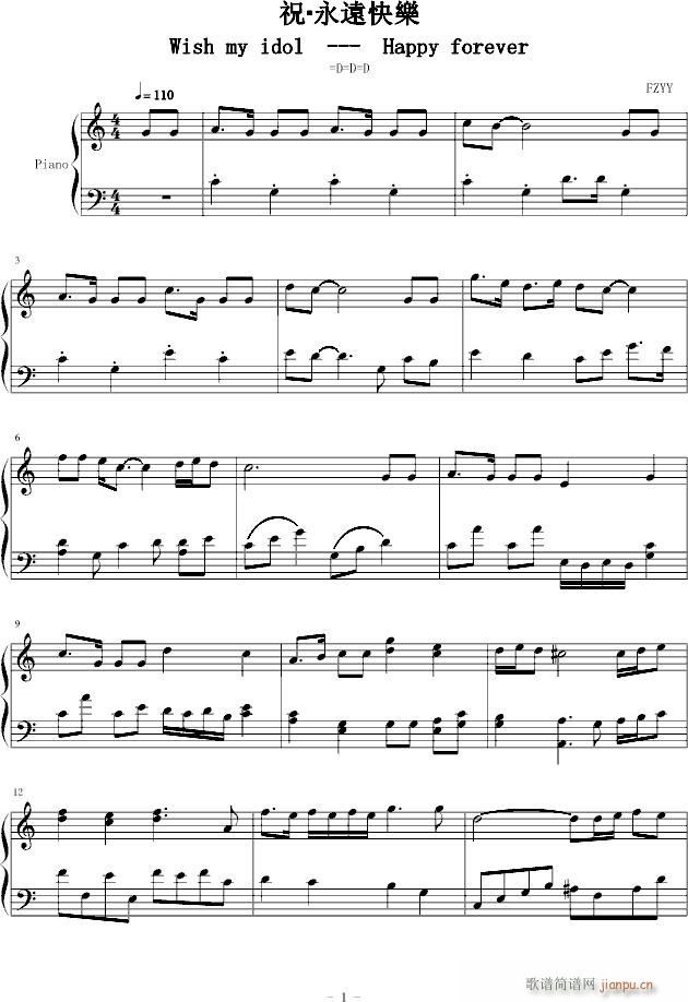 祝?永遠快樂(钢琴谱)1