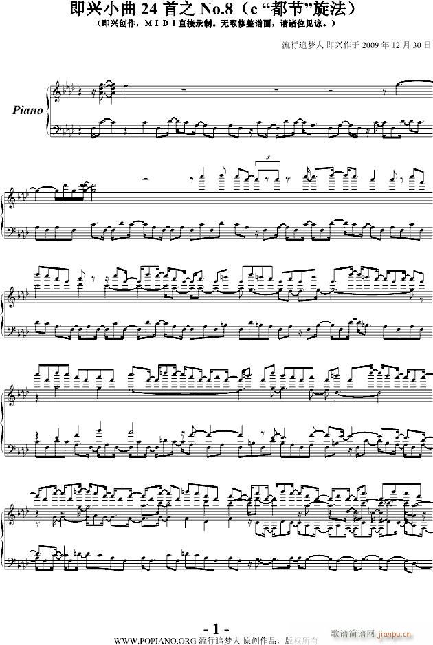 即兴24之8(钢琴谱)1