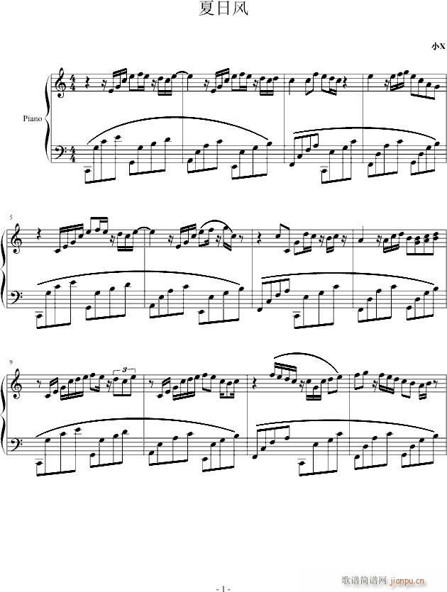 夏日风(钢琴谱)1