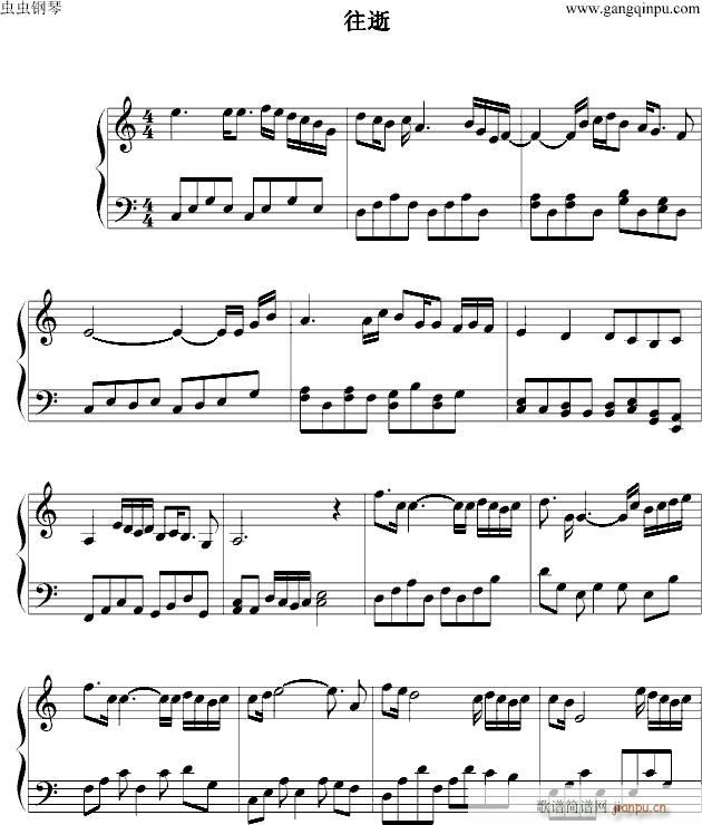 往逝(钢琴谱)1