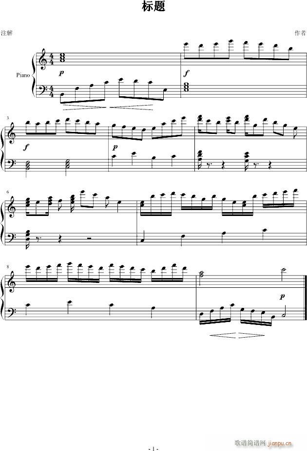 瞬间的忧伤(钢琴谱)1