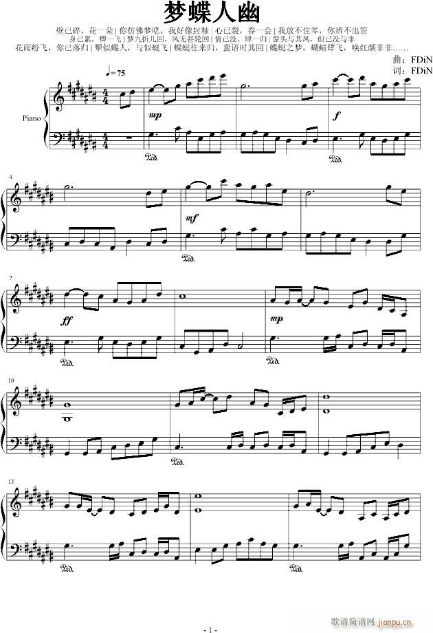 梦蝶人幽(钢琴谱)1