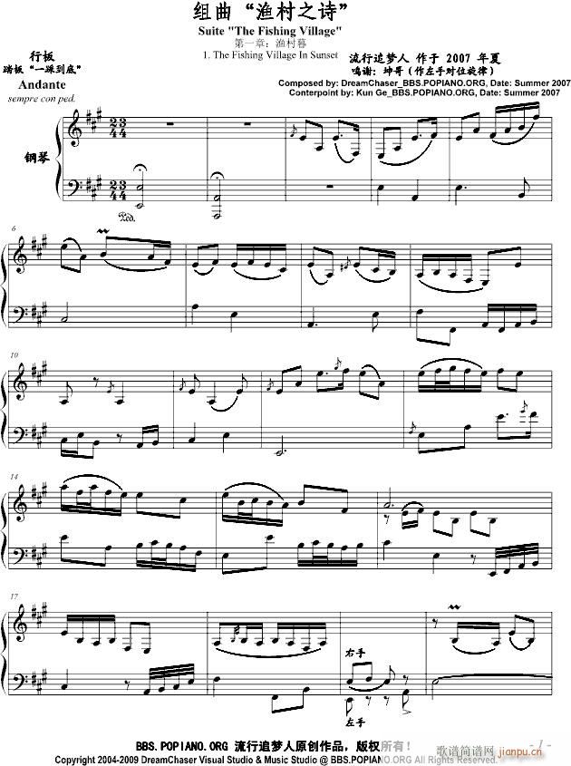 渔村之诗(钢琴谱)1