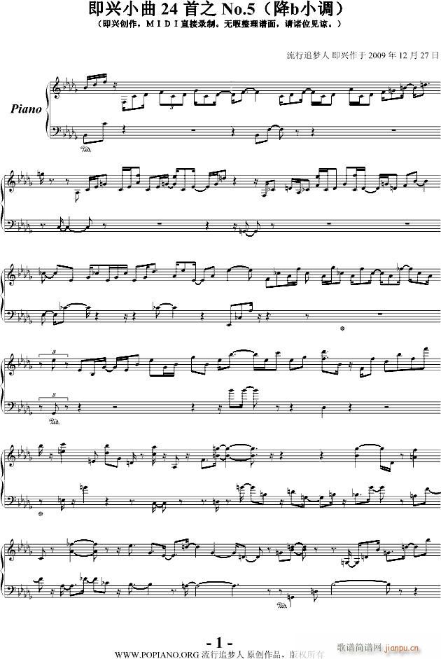 即兴24之5(钢琴谱)1