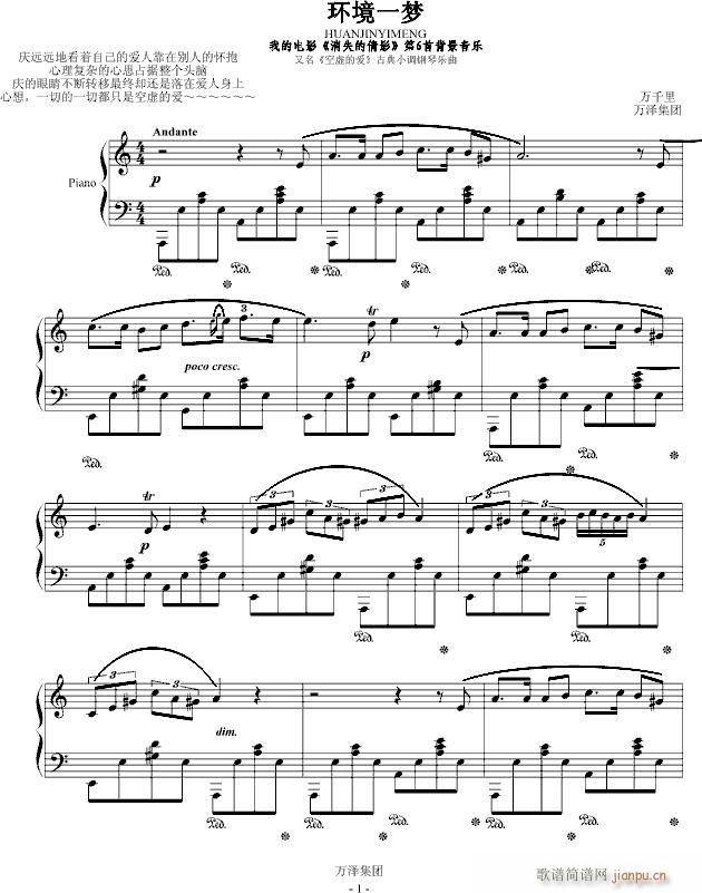 幻境一梦(钢琴谱)1