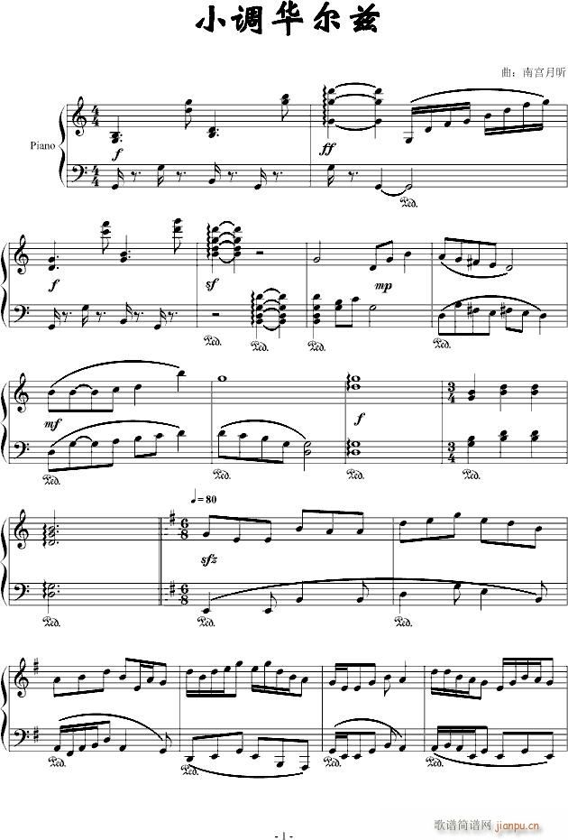 小调华尔兹(钢琴谱)1