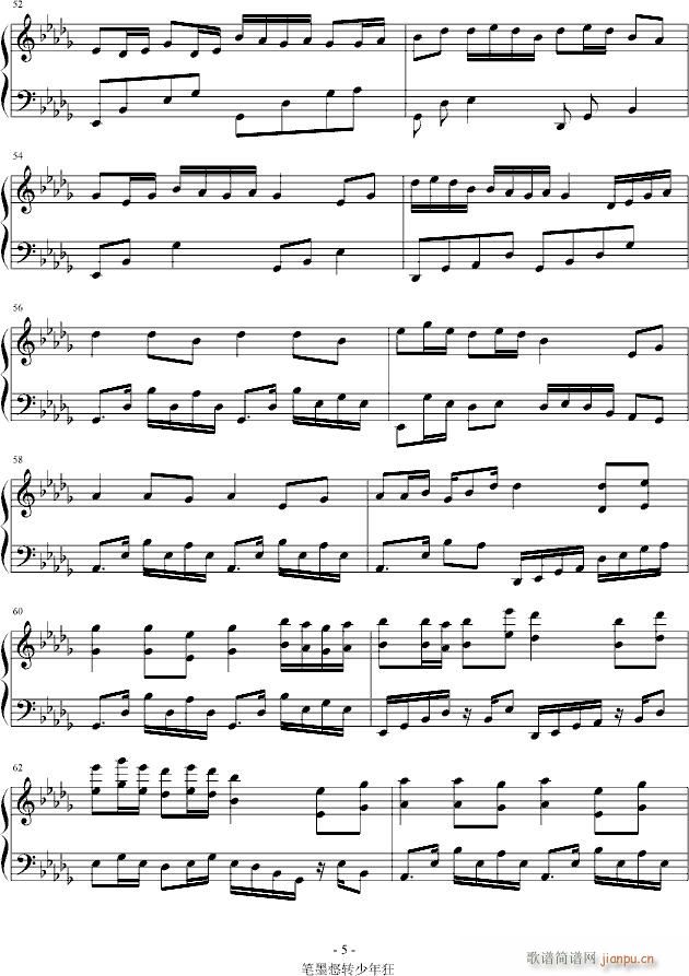 笔墨惄转少年狂(钢琴谱)5
