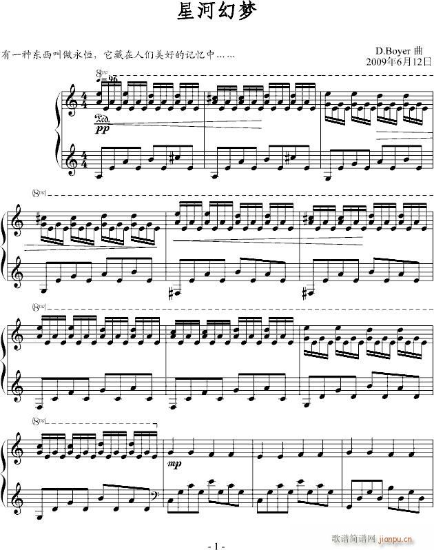 星河幻梦(钢琴谱)1