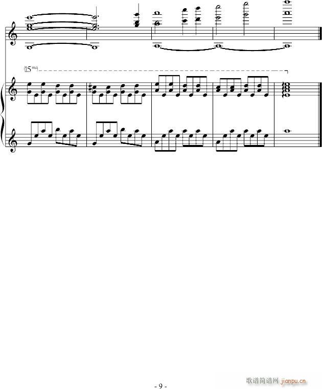 星河幻梦(钢琴谱)9