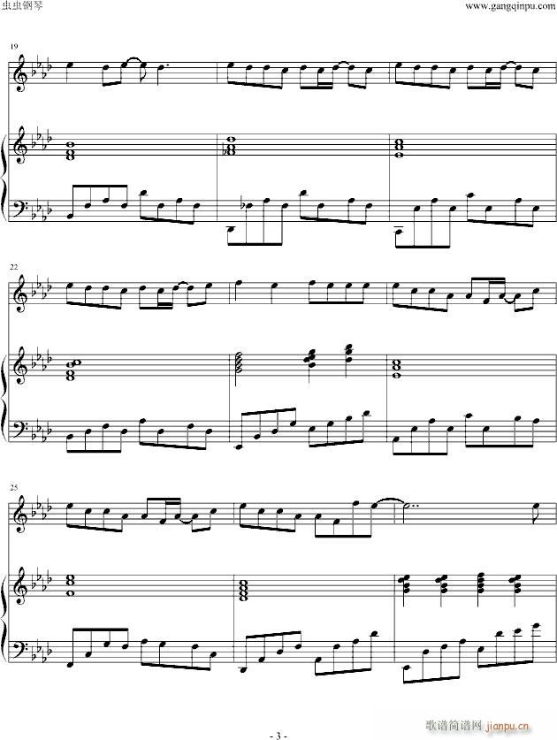 友谊永记(钢琴谱)3