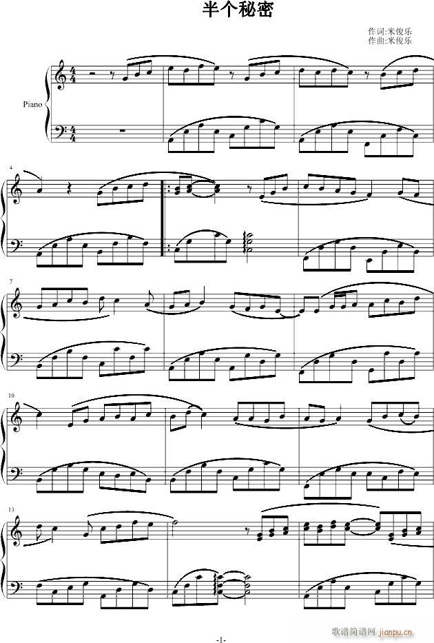 半个秘密(钢琴谱)1