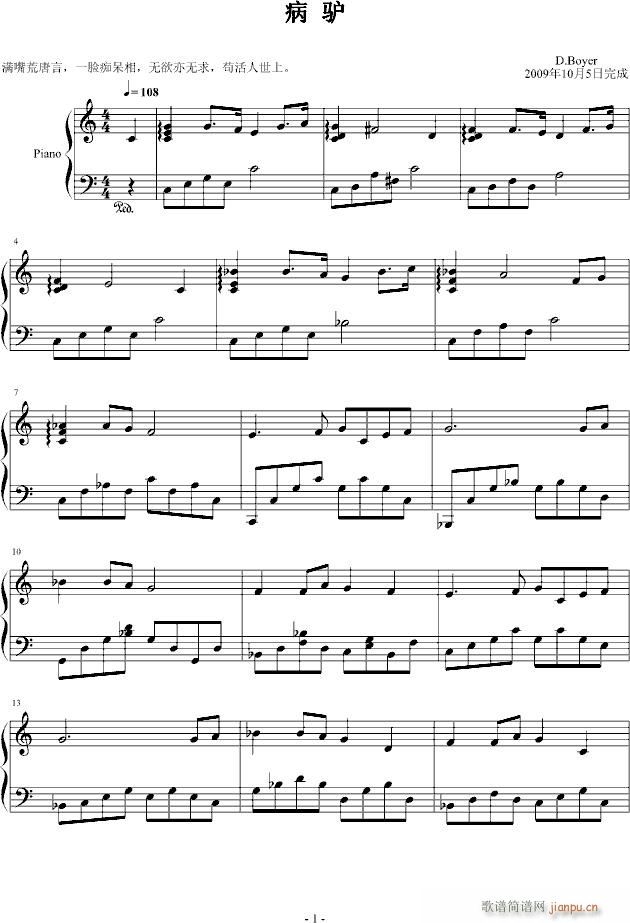 病驴(钢琴谱)1