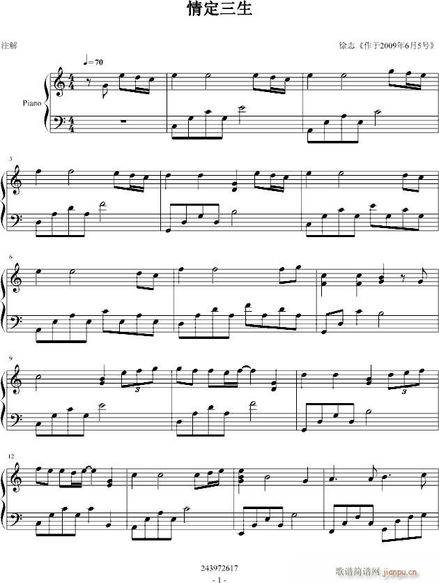 情定三生(钢琴谱)1