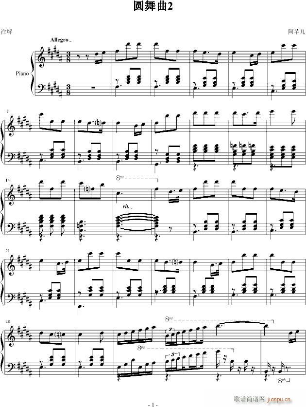 圆舞曲二(钢琴谱)1