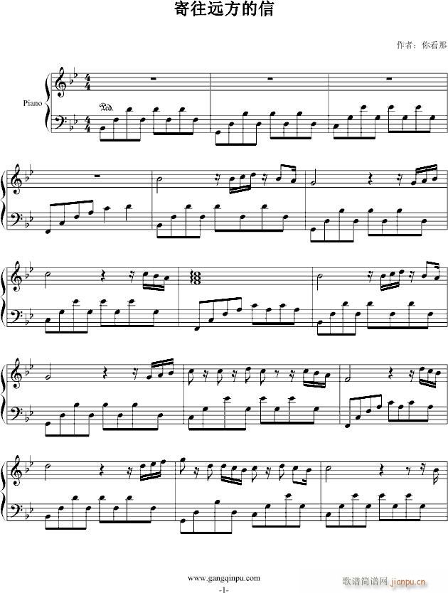 寄往远方的信(钢琴谱)1