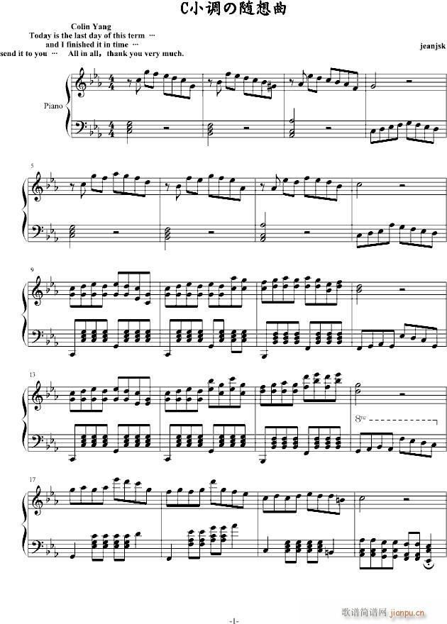 C小调随想曲(钢琴谱)1
