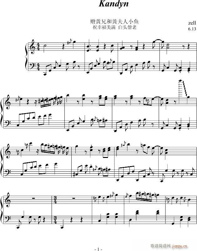 Kandyn(钢琴谱)1