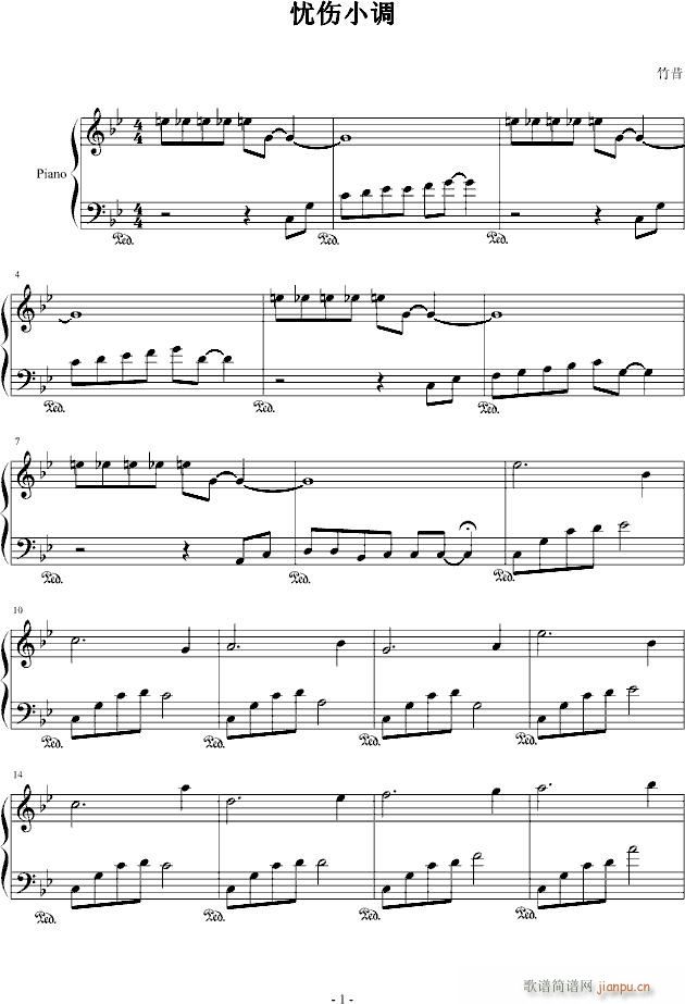 忧伤小调(钢琴谱)1