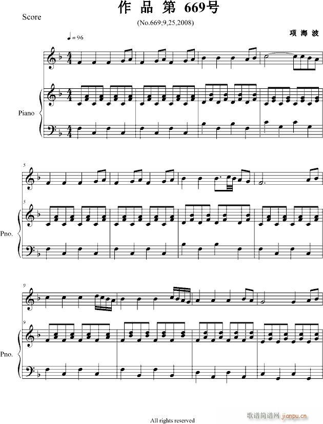 作品第669号(钢琴谱)1