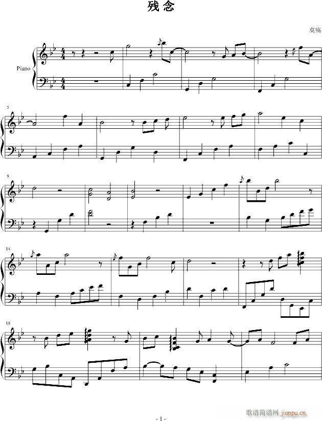 残念(钢琴谱)1