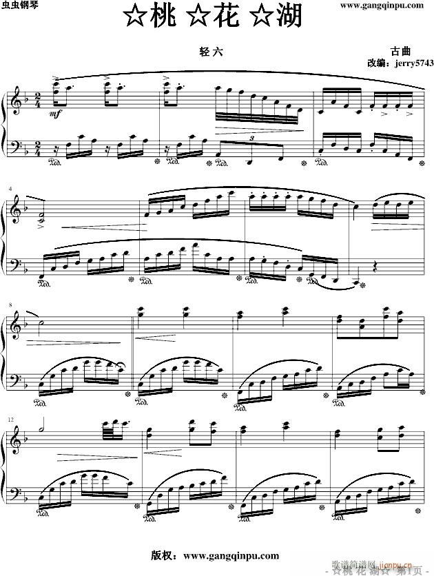 桃花湖(钢琴谱)1