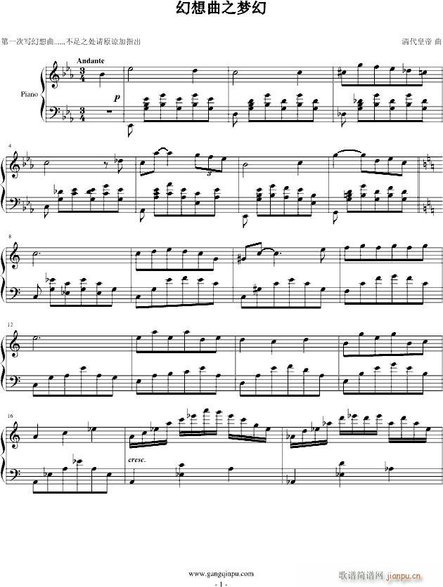 幻想曲之梦幻(钢琴谱)1