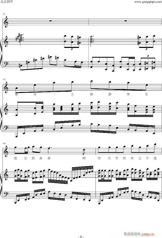 随风飘落(钢琴谱)8