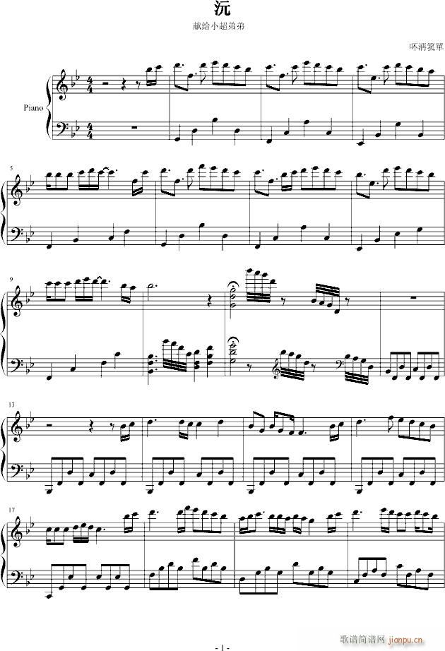 沅(钢琴谱)1