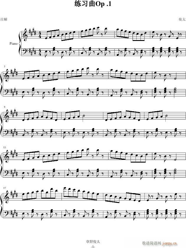 小练习曲(钢琴谱)1